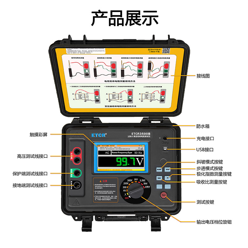 ETCR3500B產(chǎn)品展示.jpg