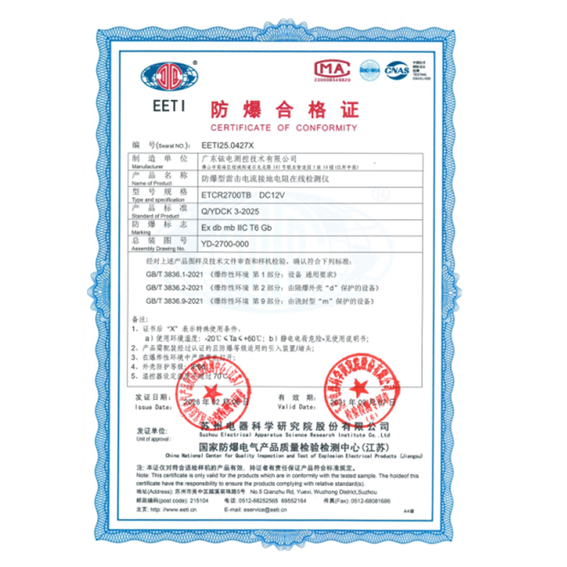 ETCR2700-12.jpg