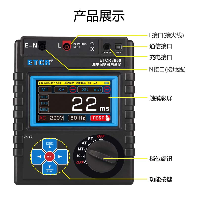 ETCR8650-7.jpg