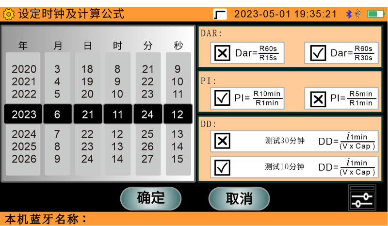 自設(shè)時(shí)間和計(jì)算公式-800x466.png