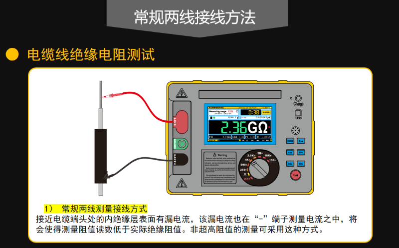 常規(guī)兩線接線方法-800x497.png