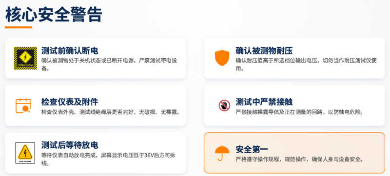 安全與注意事項(xiàng)-800x362.png
