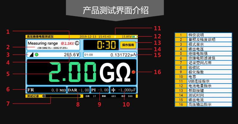 3520產(chǎn)品測(cè)試界面介紹-800x417.png