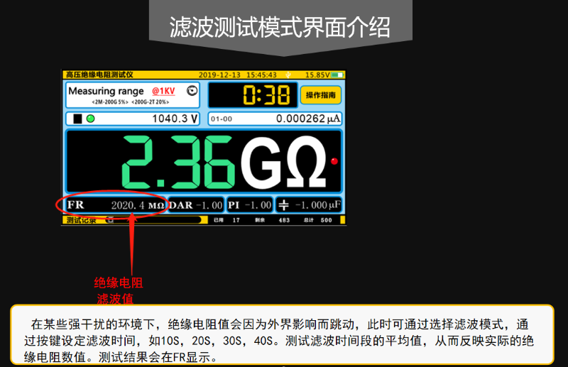 3520濾波測(cè)試模式界面介紹-800x517.png