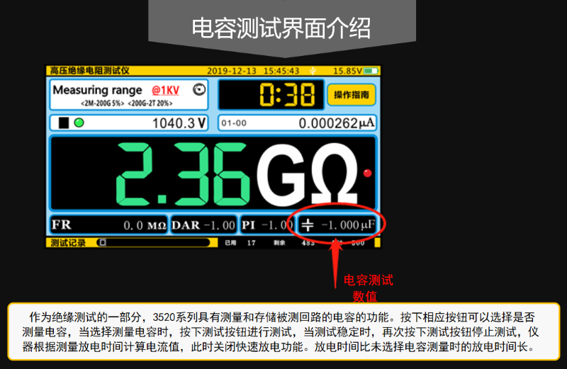 33520電容測(cè)試界面介紹-800x521.png