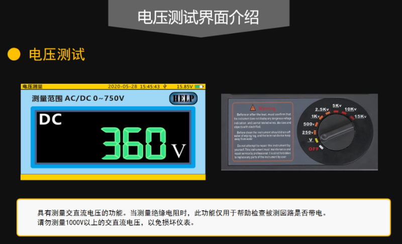 3520電壓測(cè)試界面介紹-800x486.png