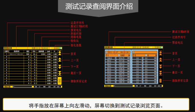 3520測(cè)試記錄查閱界面介紹-800x460.png