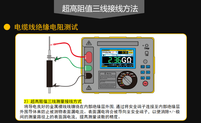 超高阻值三線接線方法-800x491.png