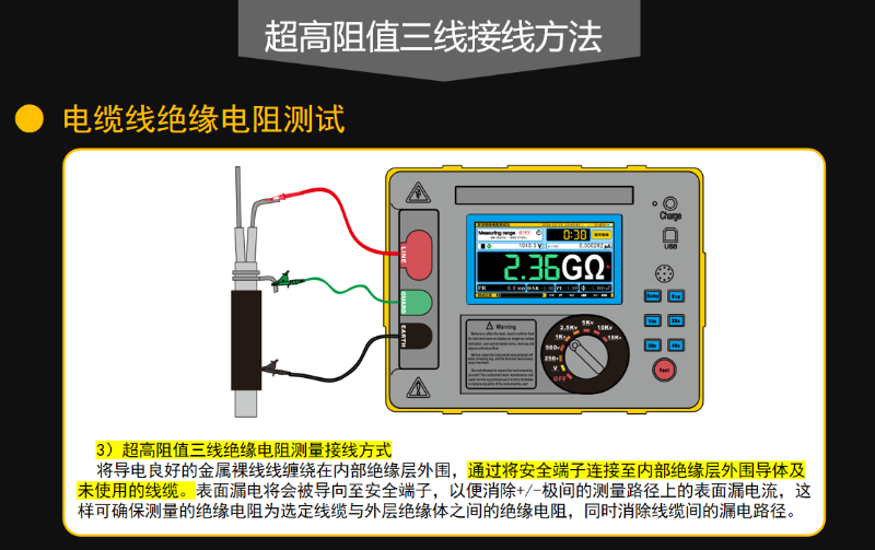 超高阻值三線接線方法2-800x503.png