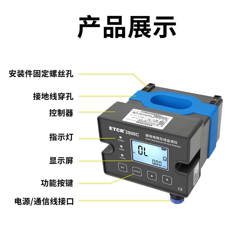 ETCR2800C-8.jpg