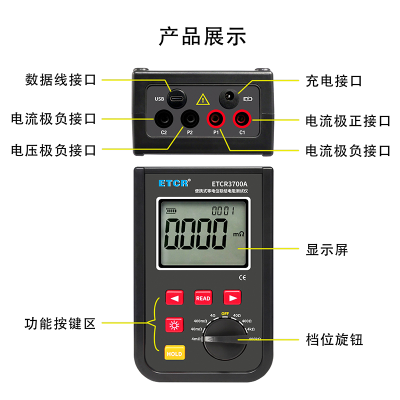 ETCR3700A產(chǎn)品展示.jpg