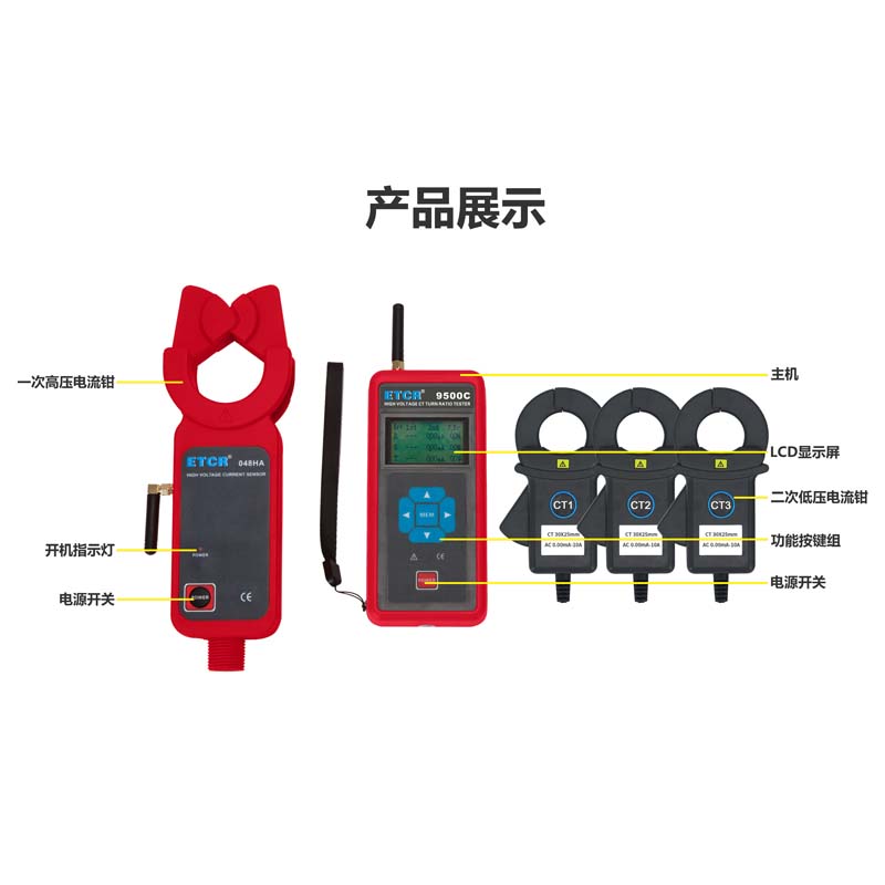 ETCR9500C-030-7.jpg