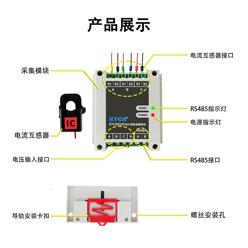 ETCR8320產(chǎn)品展示.jpg