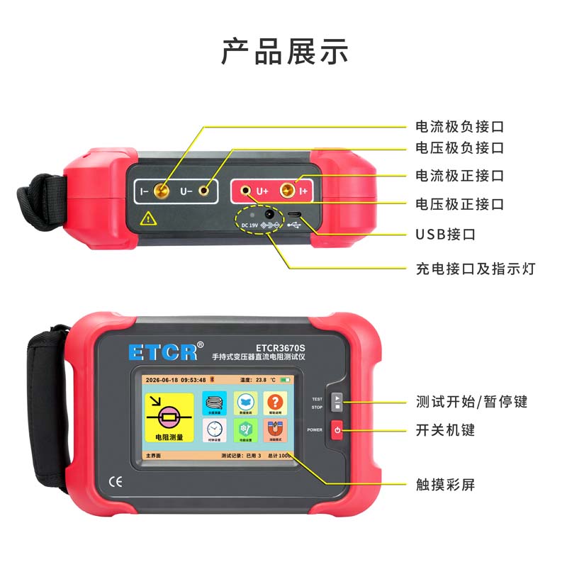ETCR3670S-9.jpg